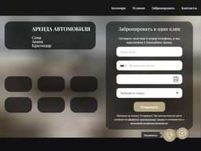 Премиум авто