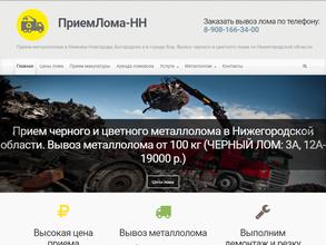 Компания по приему металлолома
