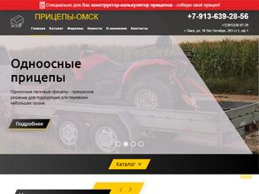 Торгово-сервисная компания по продаже прицепов и установке фаркопов в Омск