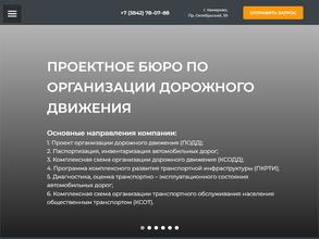 ПроектГрупп