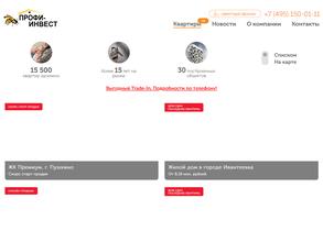 Профи-инвест