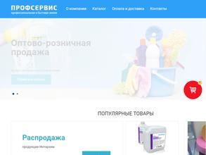 Профсервис174
