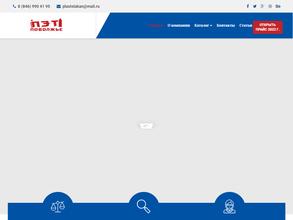 ПЭТ Поволжье