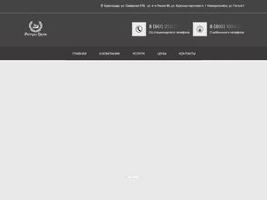 Ритуал-Групп