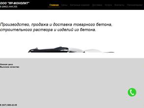 Самара-бетон