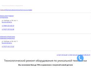 Самара-ферум