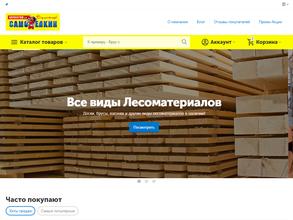 Самоделкин