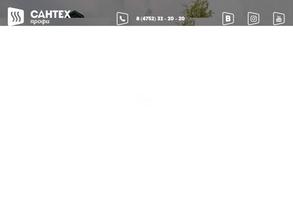 Сантех Профи