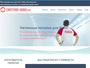 Светлое небо