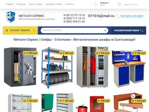 Металл-Сервис