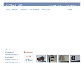 Сибприбор-ДВ