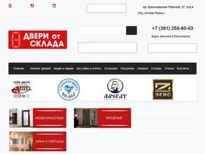 Двери от cклада