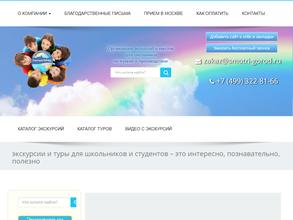 СмотриГОРОД