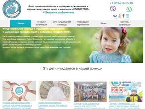 Содействие