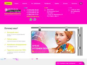 Фабрика Рекламы