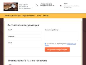 Центр экспертных исследований