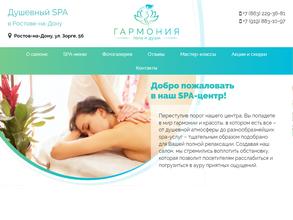 Гармония Тела и Души