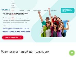 Союз Саратов