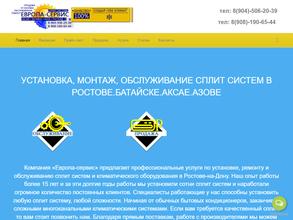 ЕВРОПА-СЕРВИС