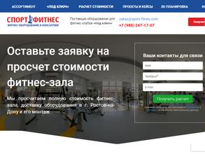 Спорт Фитнес