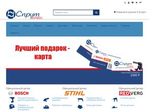 Спрут-Сервис