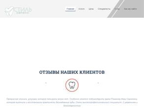 Стиль-сервис