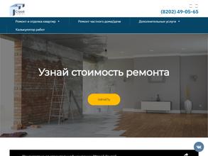 Строй-Групп