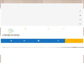 СТРОЙ УСЛУГИ
