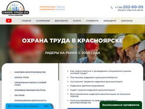 Социальное партнерство. Практика региона