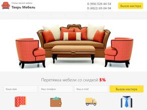 Мастерская по ремонту и изготовлению мебели