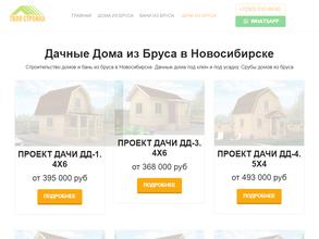 Твоя стройка