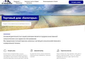 ТД Белогорье