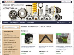 Спецтехника