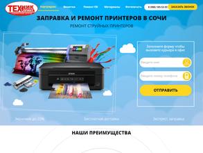 Техник-Принт