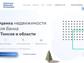 Лаборатория финансовых исследований