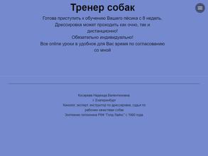 Гостиница для собак