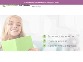 Умный Гномик