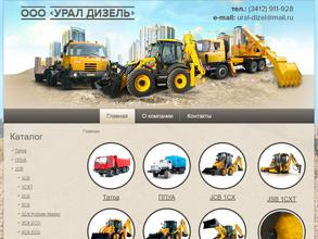 Урал-дизель