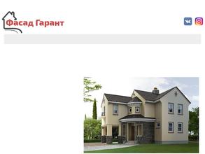 Мокрый фасад