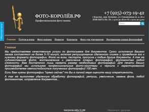 Фотостудия