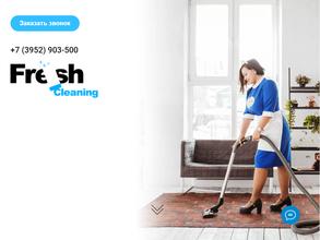 Фрeш Клининг