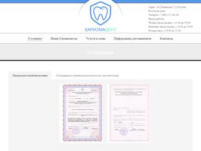 Харизма Дент