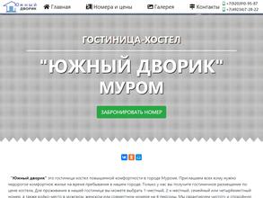 Южный дворик