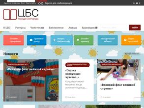 Библиотека