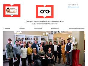 Централизованная библиотечная система