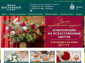 Система Глобус