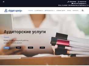 Аудит-центр