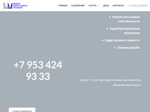 Первый Центр Судебных Экспертиз