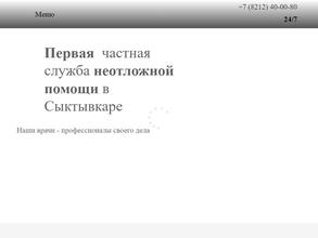 Человек-Врач