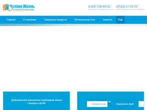 Чулпан-жизнь